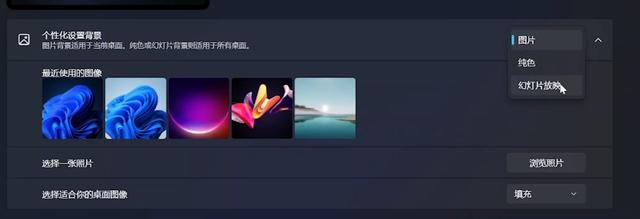 win11怎么换壁纸（win11怎么把下载的图片设为壁纸） 第17张