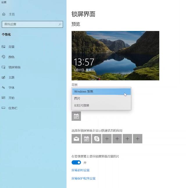 win11怎么换壁纸（win11怎么把下载的图片设为壁纸） 第25张