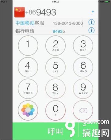 ipad可以打电话吗（用iPad打电话教程分享） 第7张