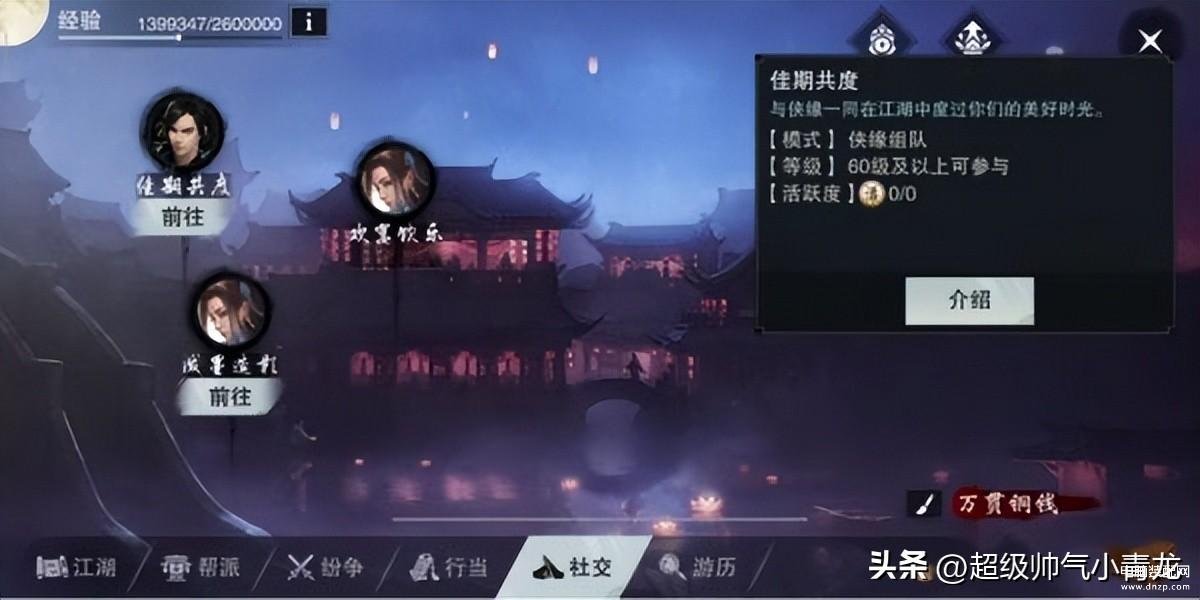 最火的手游2023排行前10名（2023能搬砖挣钱的十大手游） 第5张