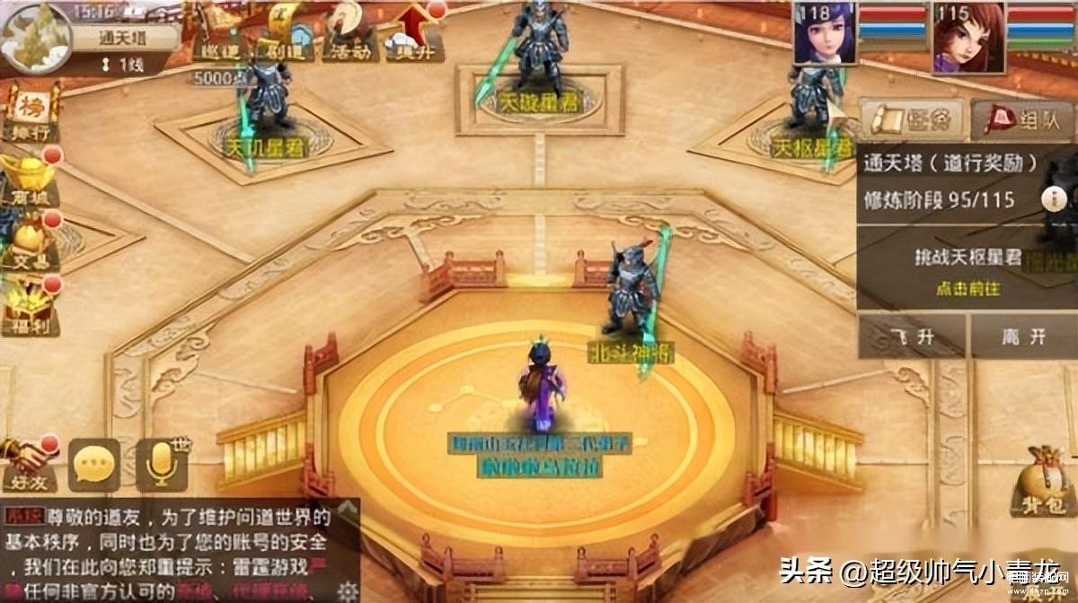 最火的手游2023排行前10名（2023能搬砖挣钱的十大手游） 第9张