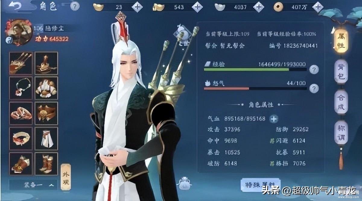 最火的手游2023排行前10名（2023能搬砖挣钱的十大手游） 第19张