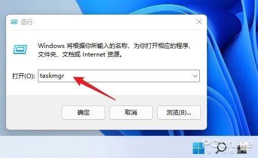 win11怎么打开任务管理器（win11的管理工具在哪里打开） 第11张