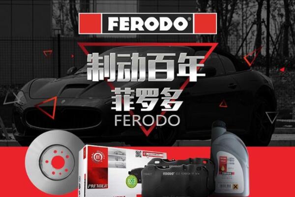 世界十大刹车片品牌排行榜,刹车片品牌排名 第9张
