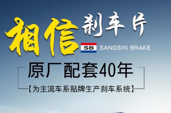 世界十大刹车片品牌排行榜,刹车片品牌排名 第19张