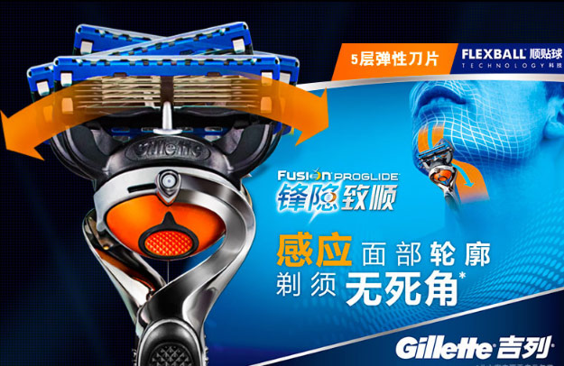手动剃须刀什么品牌的好？手动剃须刀排名前十品牌 第7张