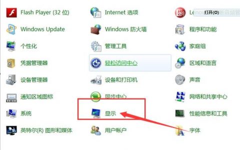 win11显示器刷新率怎么设置（win10屏幕刷新率只有60）