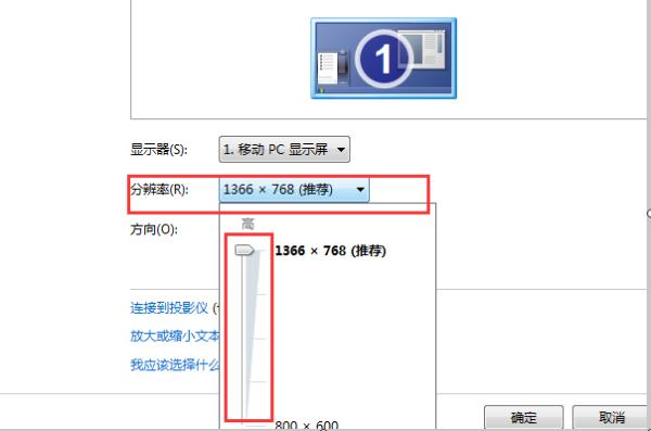 win11显示器刷新率怎么设置（win10屏幕刷新率只有60） 第5张
