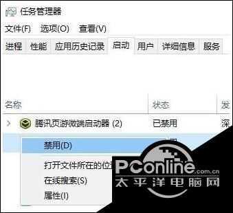 如何除去win10图标盾牌（win10图标盾牌有什么用） 第3张