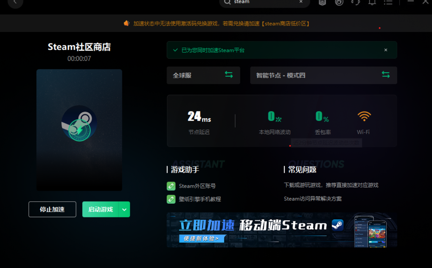 steam商店进不去了怎么办（steam商店页面黑屏解决办法） 第7张