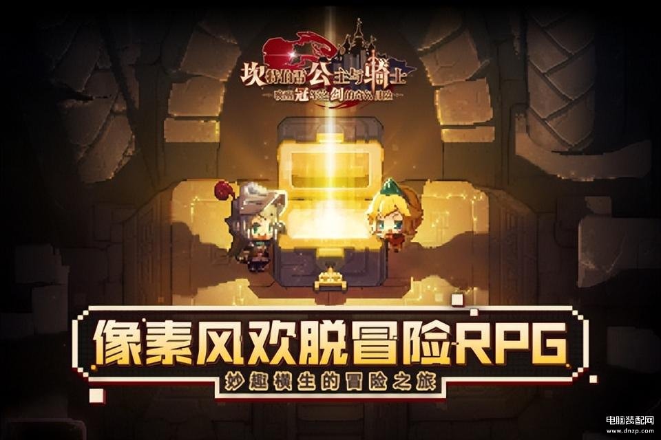 单机手游打怪升级爆装备的游戏（耐玩单机手游推荐） 第1张