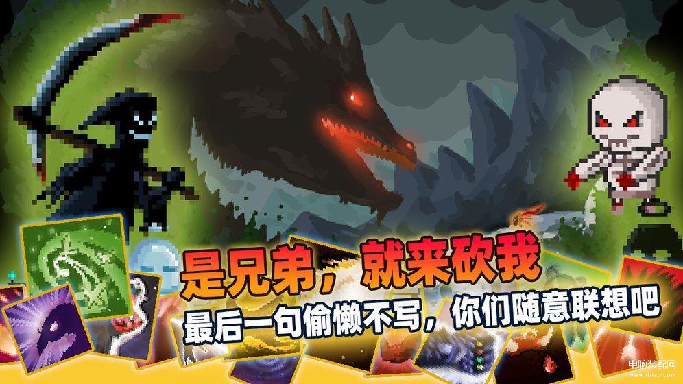单机手游打怪升级爆装备的游戏（耐玩单机手游推荐） 第7张
