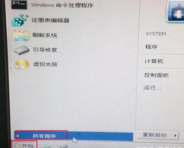 清华同方电脑密码忘记了怎么解开（快速清除电脑开机密码方法） 第7张