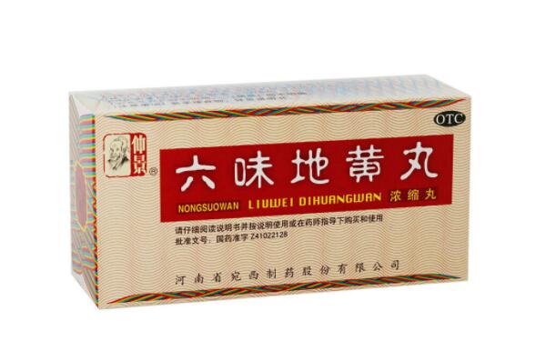 六味地黄丸十大名牌排行榜 六味地黄丸十大品牌 第3张