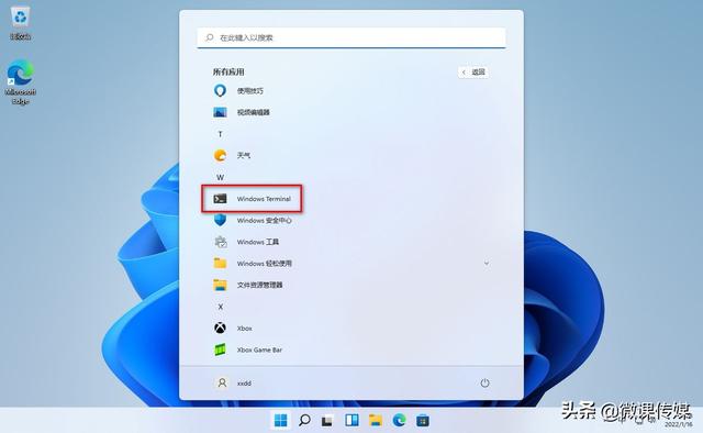 如何进入win10电脑超级终端（win10超级终端使用教程） 第3张