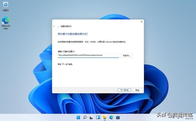 如何进入win10电脑超级终端（win10超级终端使用教程） 第5张