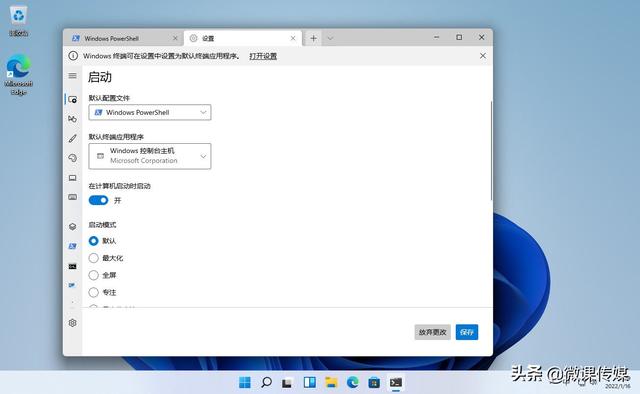 如何进入win10电脑超级终端（win10超级终端使用教程） 第7张