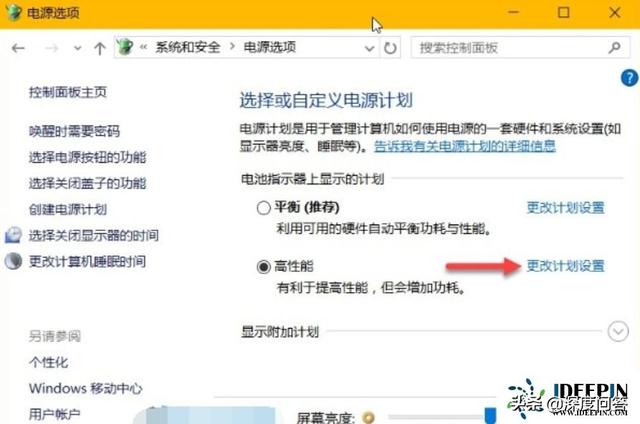 win10如何取消电脑自动调节亮度（显示器亮度自动调节） 第3张