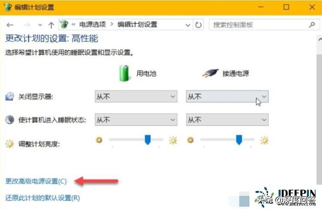 win10如何取消电脑自动调节亮度（显示器亮度自动调节） 第5张