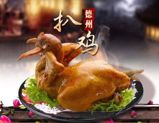 山东最出名的八大美食：每道都是经典，独具特色 第1张
