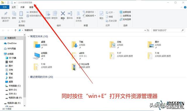 如何取消win10的快速访问（如何关闭电脑的快速访问） 第3张