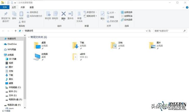 如何取消win10的快速访问（如何关闭电脑的快速访问） 第9张