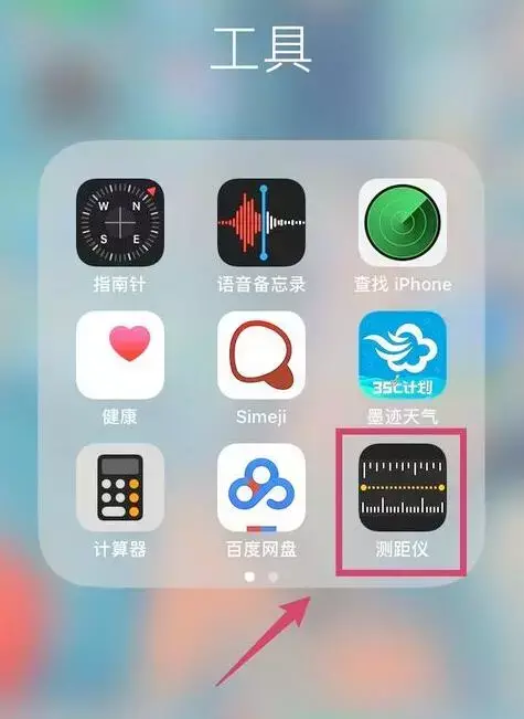 苹果测距仪怎么用法（使用iPhone测距仪测量实物距离的方法） 第3张