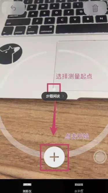 苹果测距仪怎么用法（使用iPhone测距仪测量实物距离的方法） 第5张