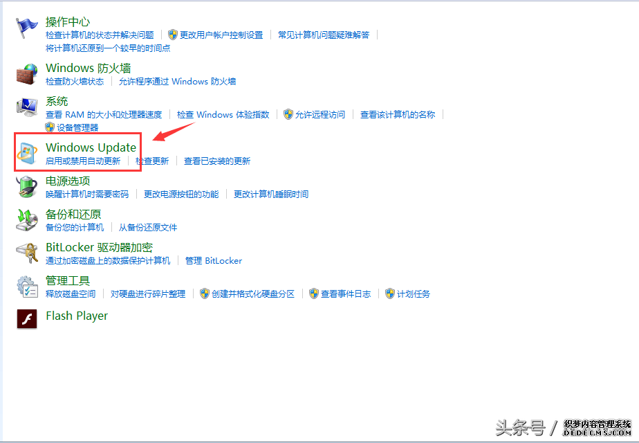 windows update什么意思（Windows Update全面介绍） 第5张