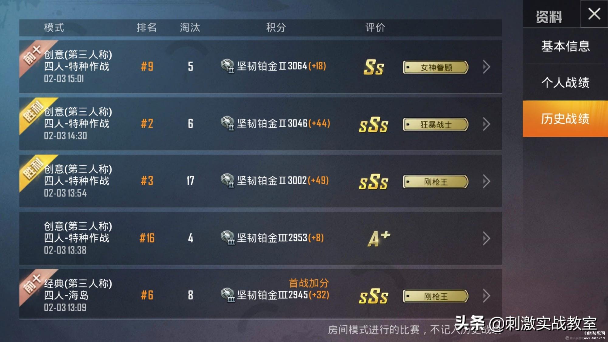 吃鸡段位怎么升级最快（吃鸡想快速提升段位攻略） 第3张