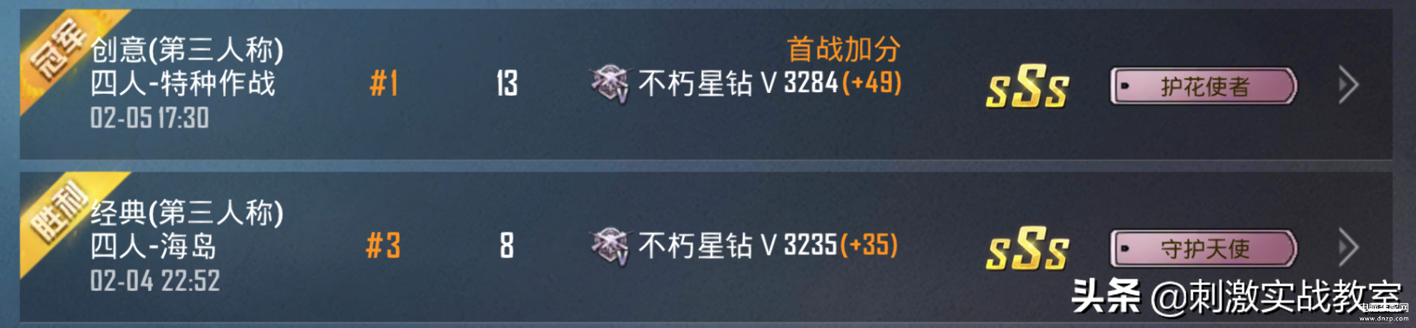 吃鸡段位怎么升级最快（吃鸡想快速提升段位攻略） 第5张