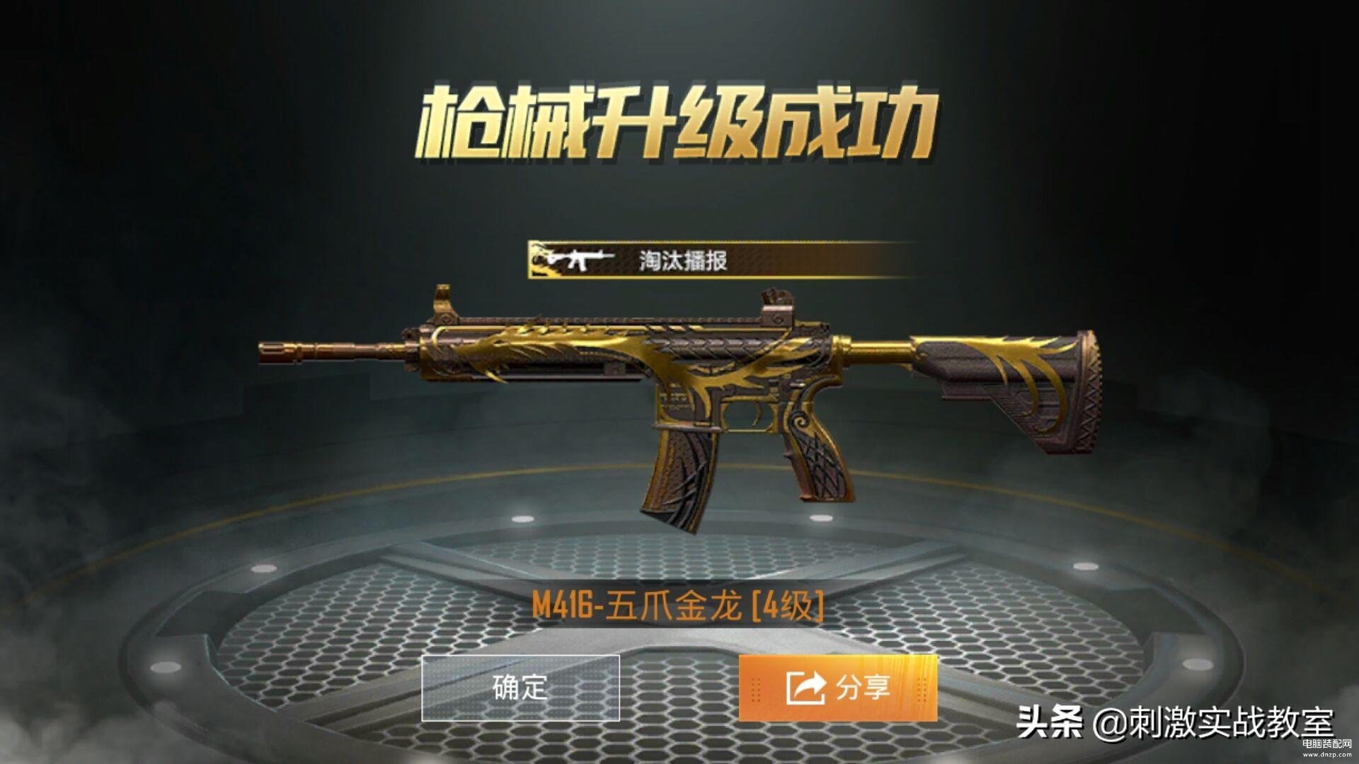 吃鸡段位怎么升级最快（吃鸡想快速提升段位攻略） 第9张