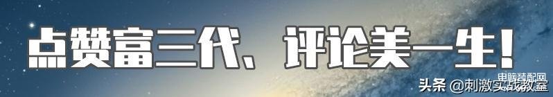 吃鸡段位怎么升级最快（吃鸡想快速提升段位攻略） 第11张