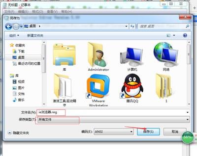 win7做完系统改不了主页怎么办（win7改不了桌面背景） 第3张