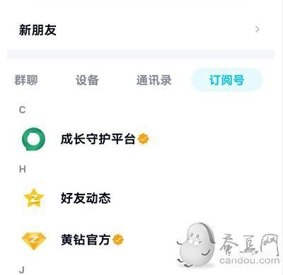 王者荣耀实名认证怎么修改（王者荣耀实名认证修改方法介绍） 第3张