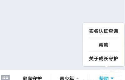 王者荣耀实名认证怎么修改（王者荣耀实名认证修改方法介绍） 第5张