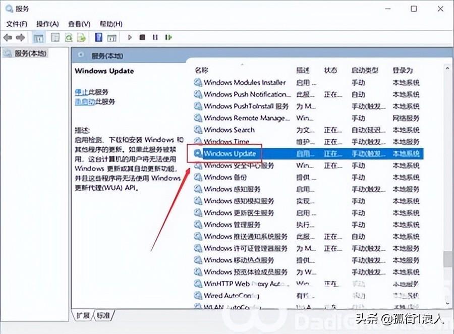win10更新太慢了能终止吗（关闭自动更新系统的方法） 第7张