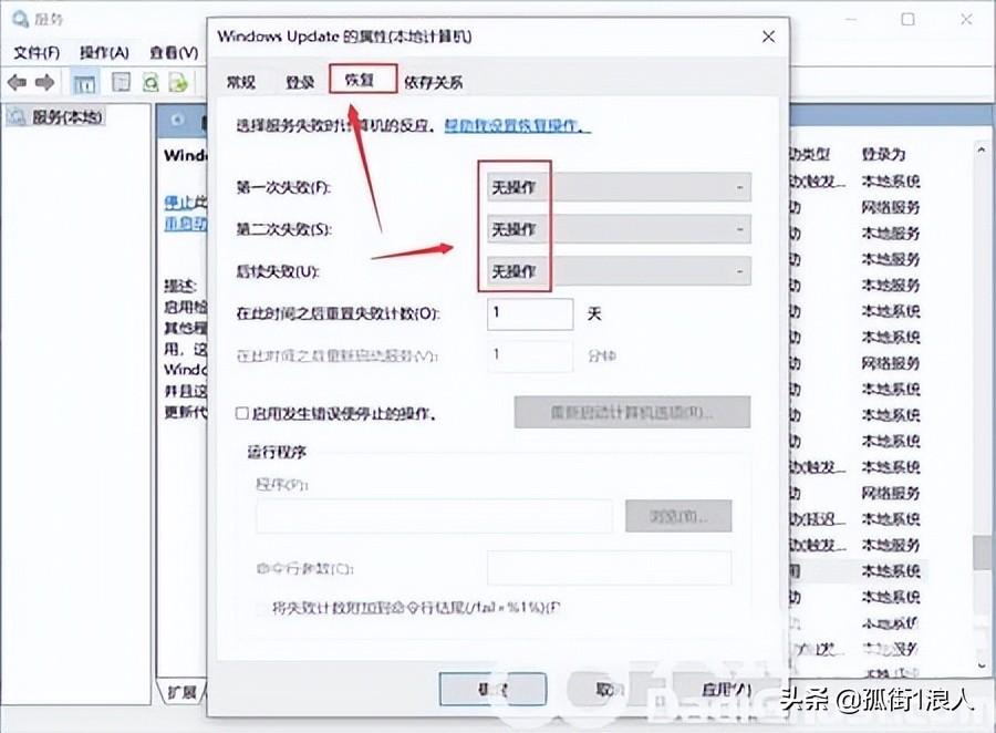 win10更新太慢了能终止吗（关闭自动更新系统的方法） 第11张