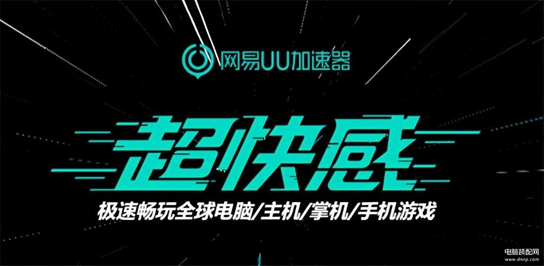 steam加速器怎么加速游戏（掌机下载提速方法分享） 第3张