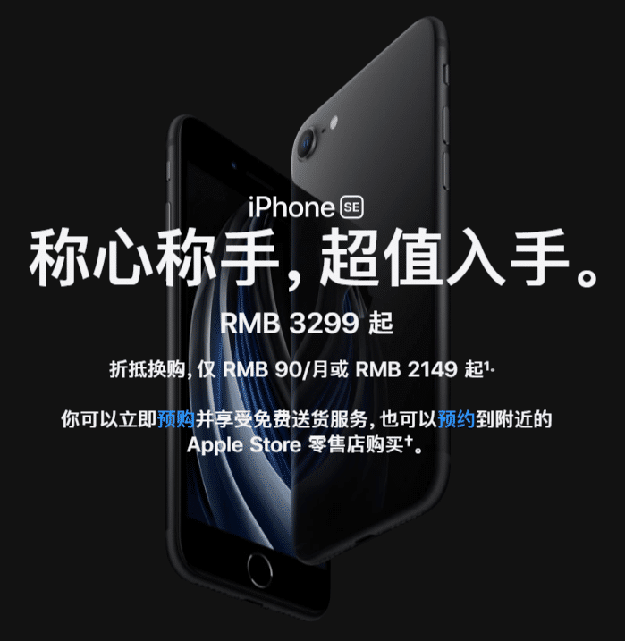 se2配置参数详情（IPHONE SE2的配置详解） 第3张