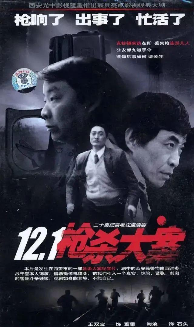 好看的刑侦剧前十名 国内十大刑侦破案电视剧 第19张