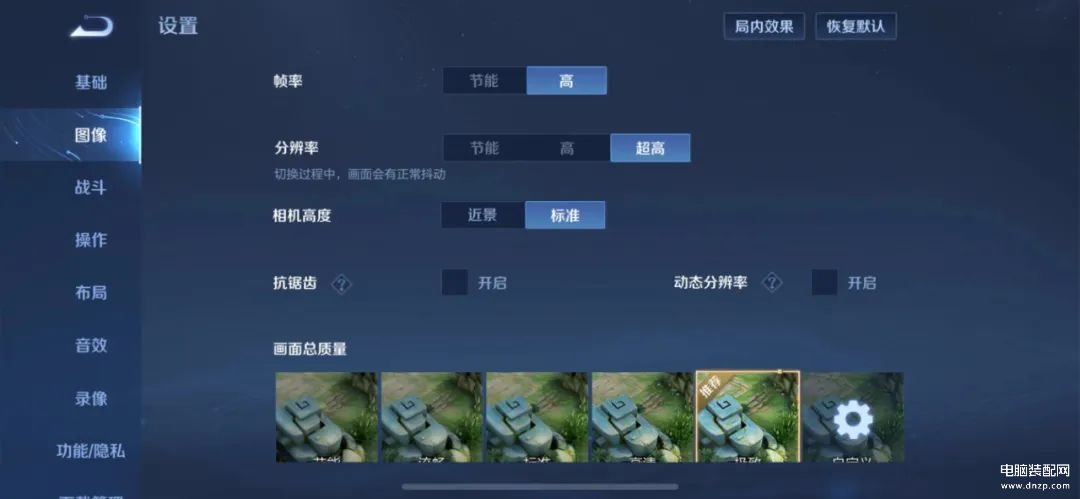 王者荣耀关羽操作设置怎么调（王者荣耀的操作设置大全） 第1张