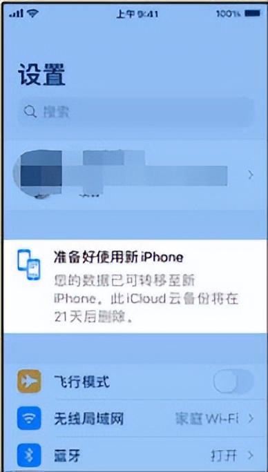 苹果手机数据转移到另一个苹果手机（iphone新手机导入旧手机数据方法） 第13张