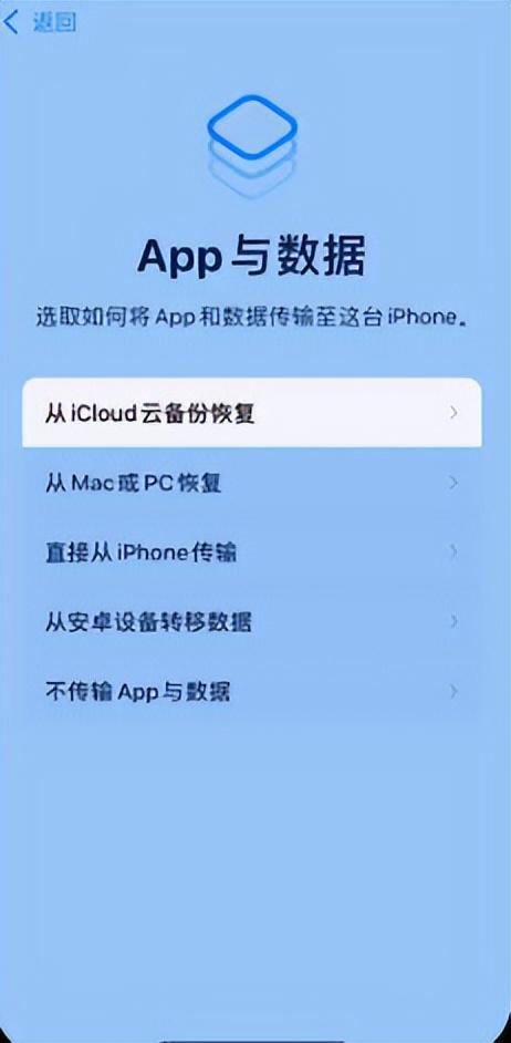 苹果手机数据转移到另一个苹果手机（iphone新手机导入旧手机数据方法） 第15张