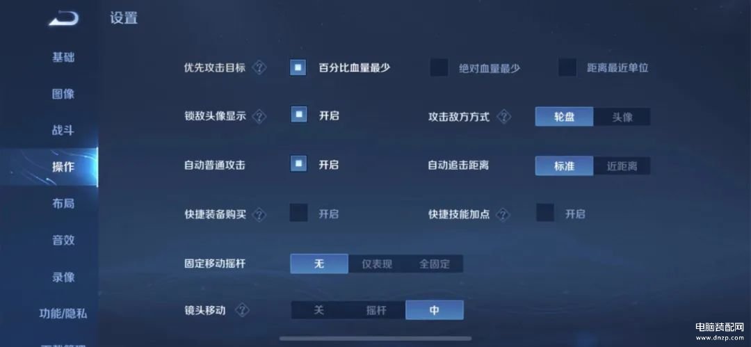 王者荣耀关羽操作设置怎么调（王者荣耀的操作设置大全） 第11张