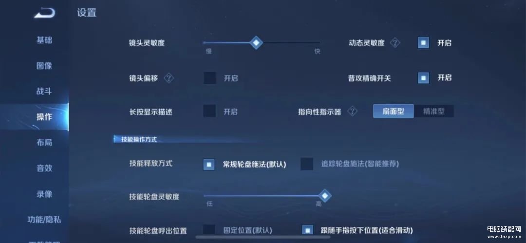 王者荣耀关羽操作设置怎么调（王者荣耀的操作设置大全） 第19张