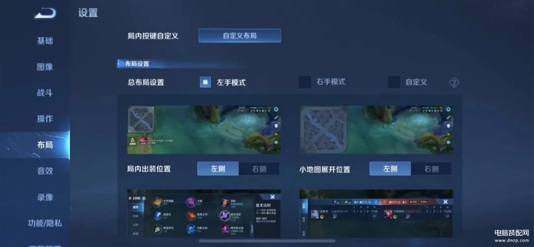 王者荣耀关羽操作设置怎么调（王者荣耀的操作设置大全） 第23张