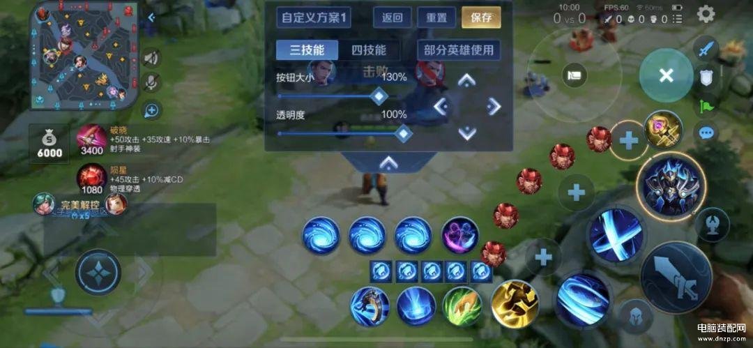 王者荣耀关羽操作设置怎么调（王者荣耀的操作设置大全） 第25张
