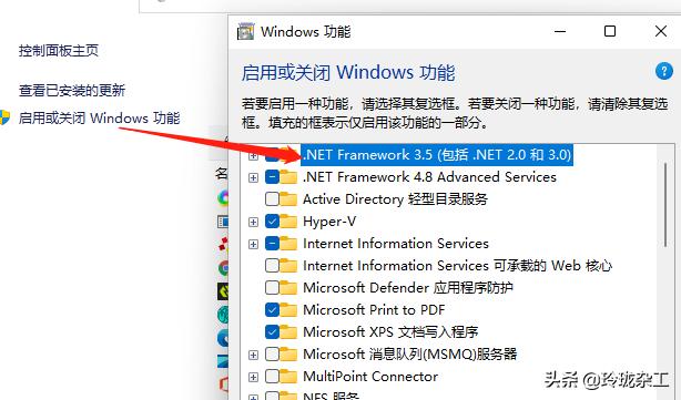 win7电脑无法安装net（net4安装失败win7） 第9张
