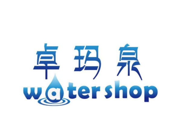 弱碱性矿泉水有哪些牌子？弱碱性矿泉水十大品牌排行榜 第9张